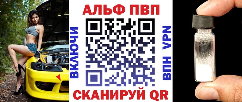 Купить где  Саки  Альфа ПВП Соль 
