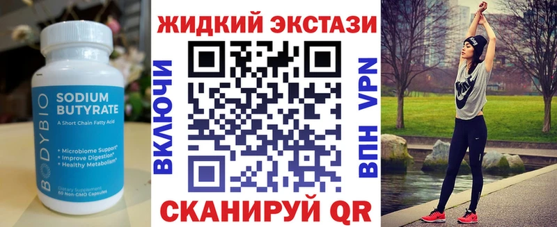 Купить закладки  Саки  Бутират буратино 