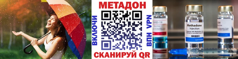 МЕТАДОН methadone Саки